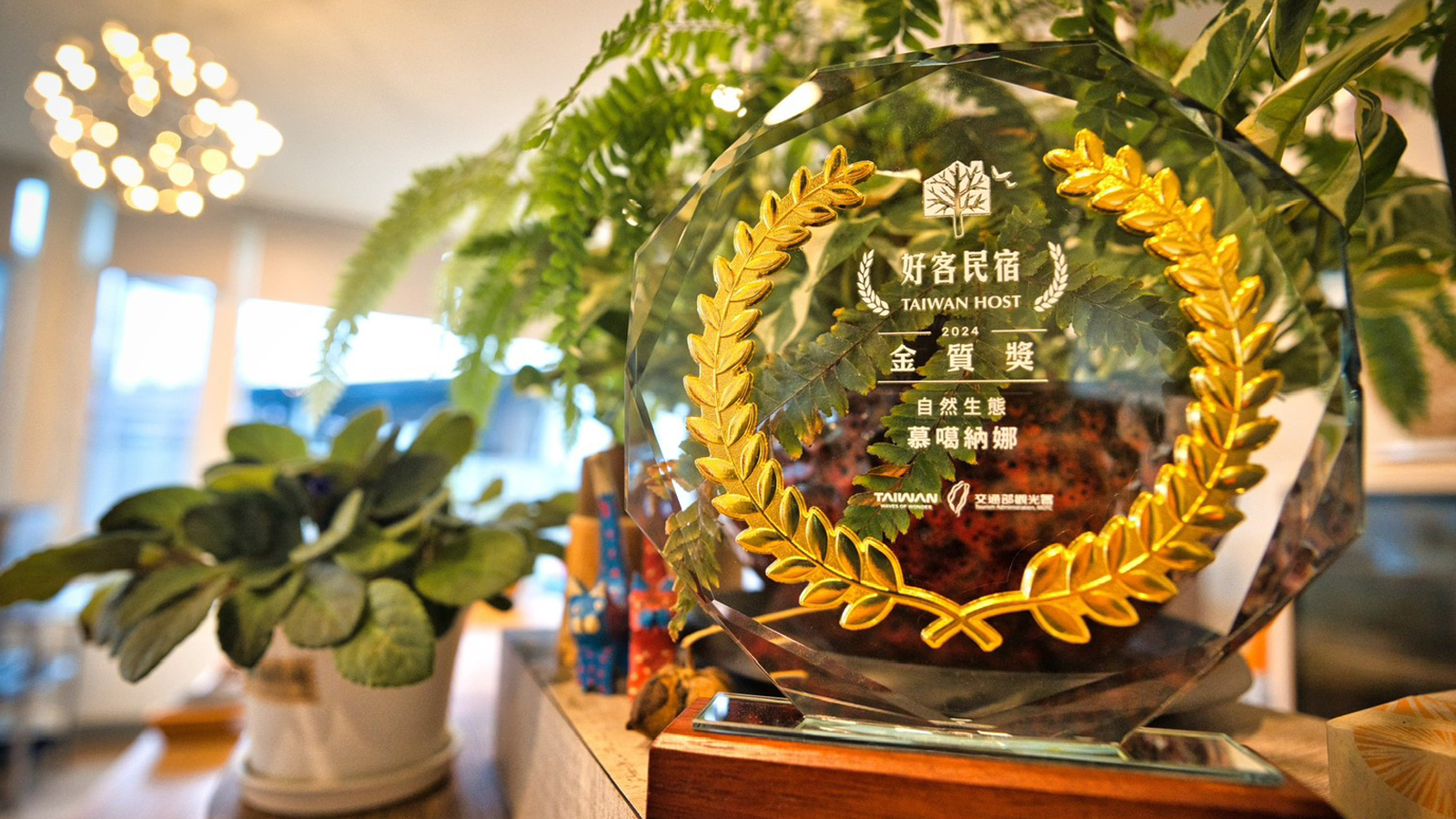 慕噶納娜  Alishan B&B 圖片